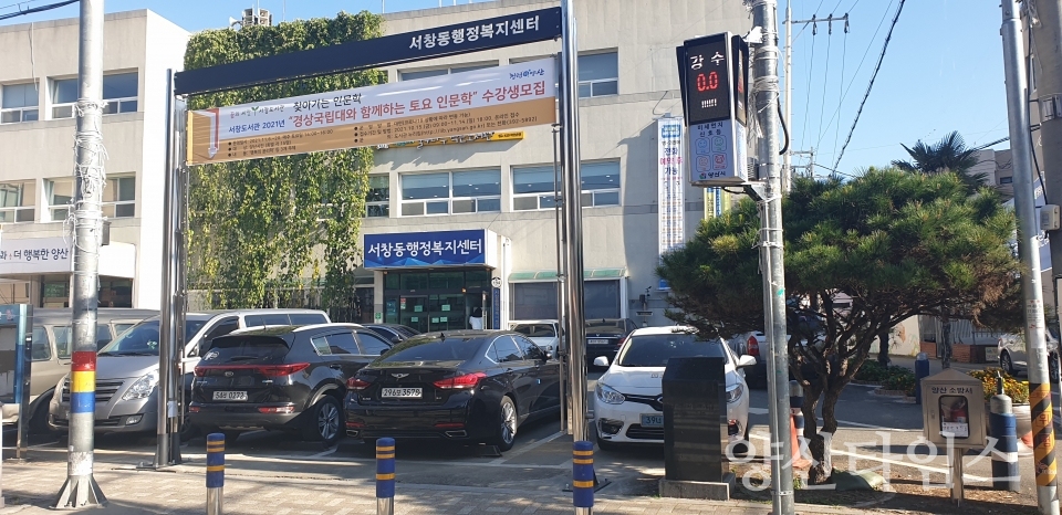 서창동 현수막게시대 공사 전ⓒ양산타임스