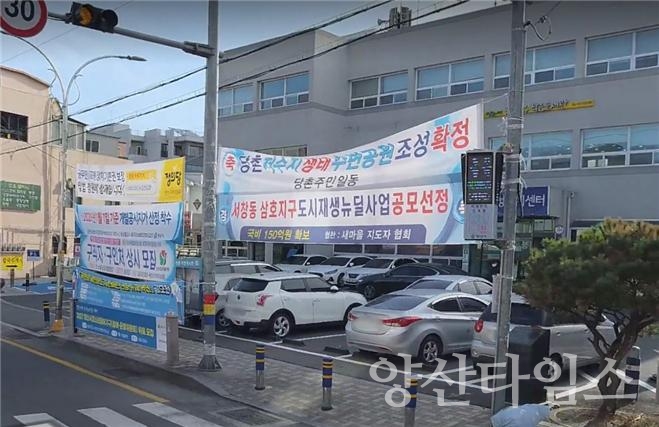서창동 현수막게시대 공사 전ⓒ양산타임스