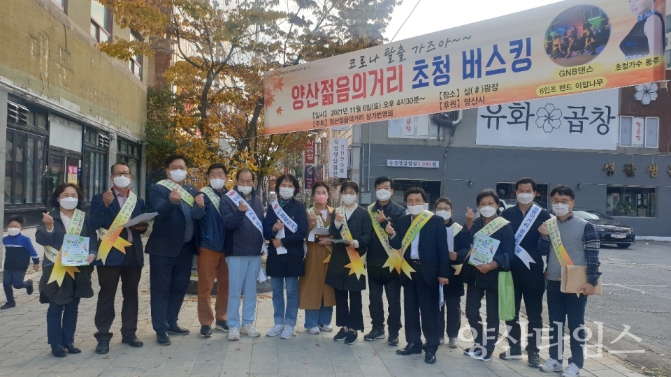 양주동 복지사각지대 발굴 캠페인ⓒ양산타임스