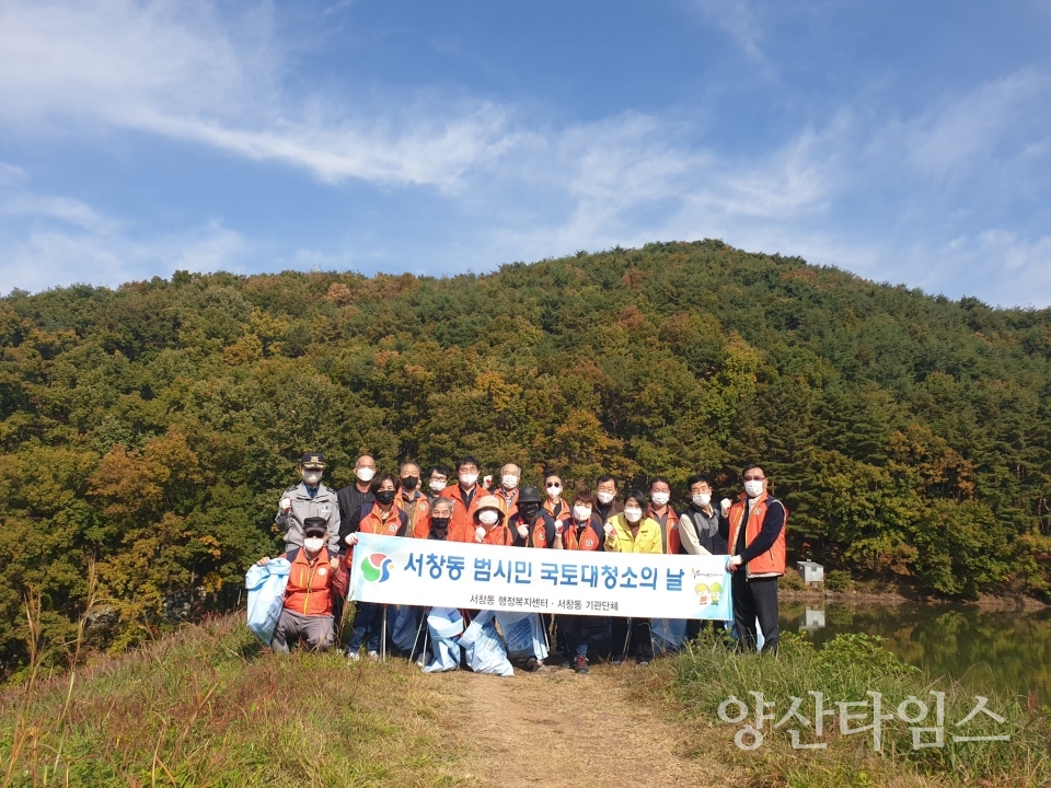 서창동 국토대청소ⓒ양산타임스