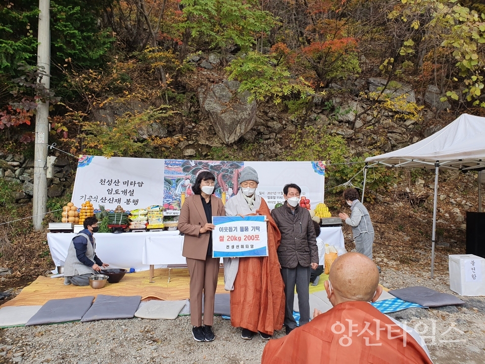 미타암 소주동에 쌀 전달ⓒ양산타임스