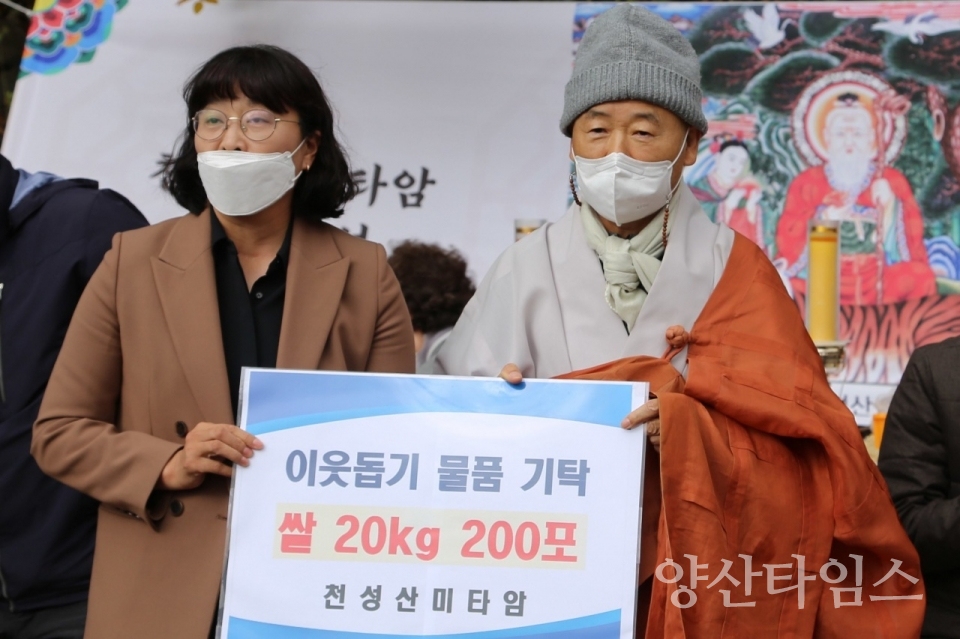 미타암 소주동에 쌀 전달ⓒ양산타임스