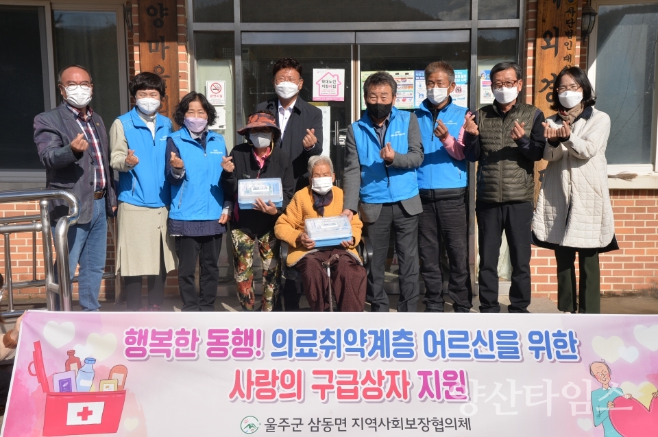 "삼동구급상자지원_내외양마을회관" "삼동구급상자지원_암리마을화관" "삼동구급상자기사사진1" ⓒ양산타임스