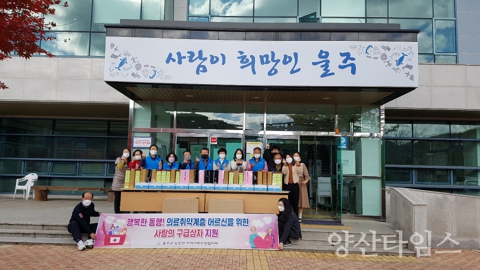 "삼동구급상자지원_내외양마을회관" "삼동구급상자지원_암리마을화관" "삼동구급상자기사사진1" ⓒ양산타임스