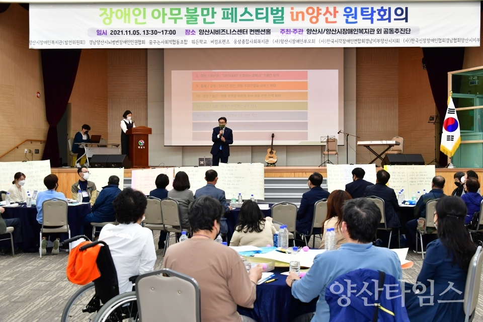 장애인 아무불만 페스티벌ⓒ양산타임스