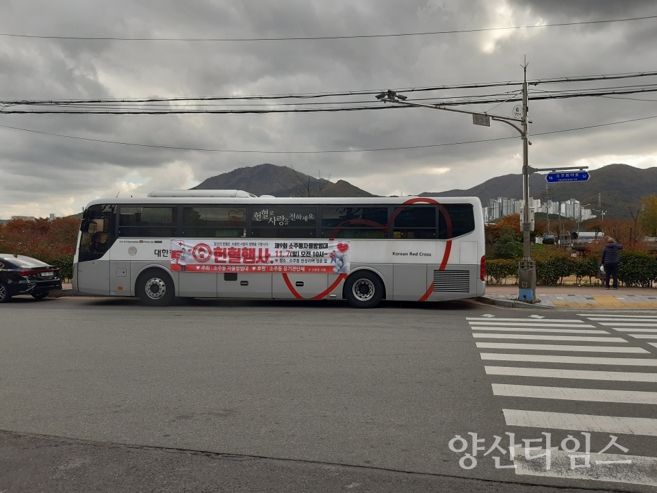 소주동 자율방범대 헌혈행사ⓒ양산타임스