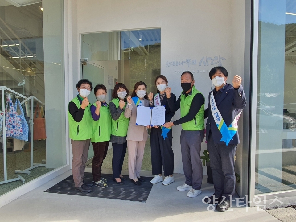 동면 착한나눔가게(느티나무의사랑)ⓒ양산타임스
