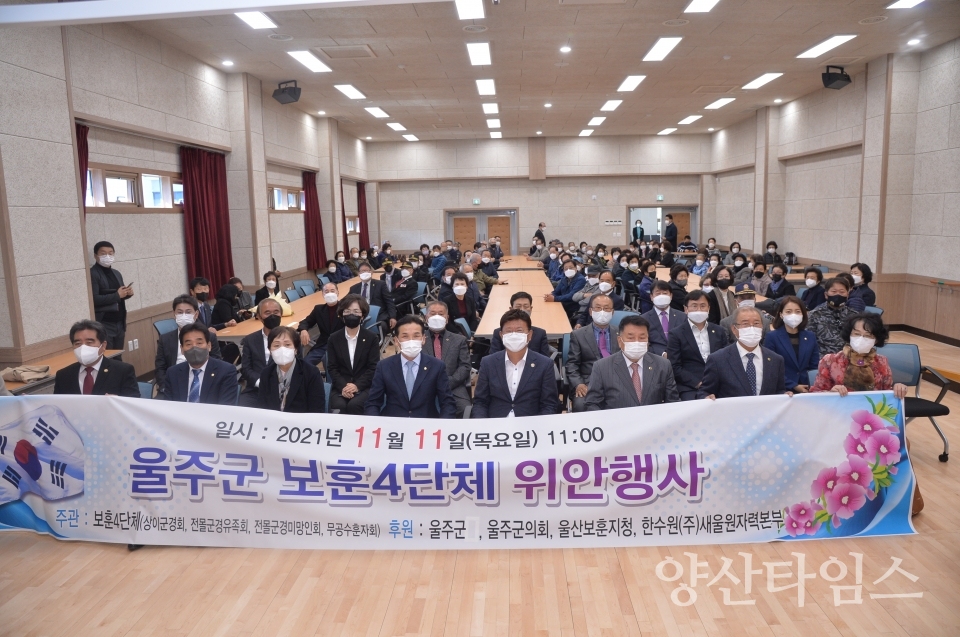 4보훈단체행사ⓒ양산타임스