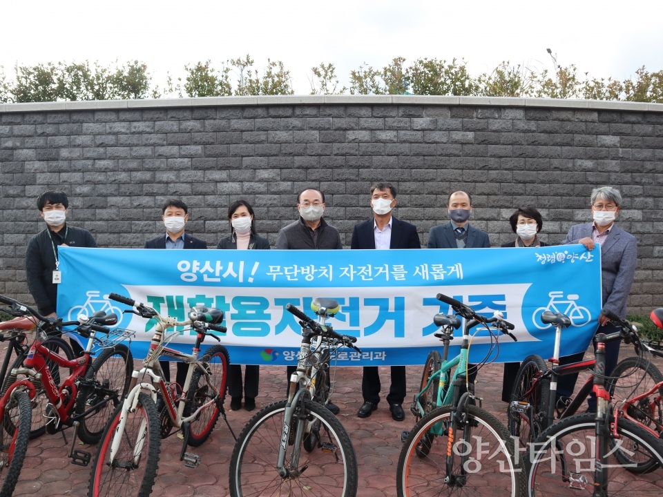 재활용자전거 기증ⓒ양산타임스
