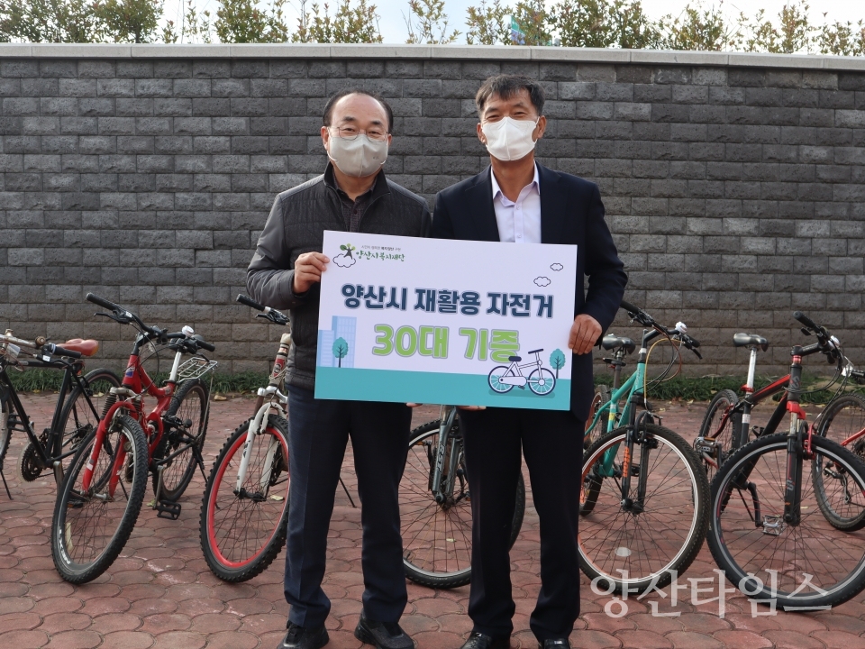 재활용자전거 기증ⓒ양산타임스