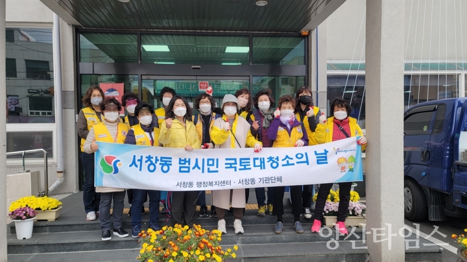 서창동 적십자 국토대청소ⓒ양산타임스
