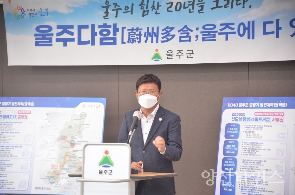 권역별발전계획ⓒ양산타임스