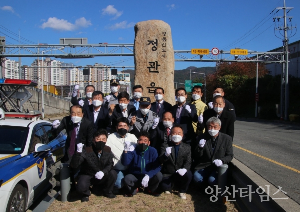 정관읍 관문표지석 건립기념 제막식ⓒ양산타임스