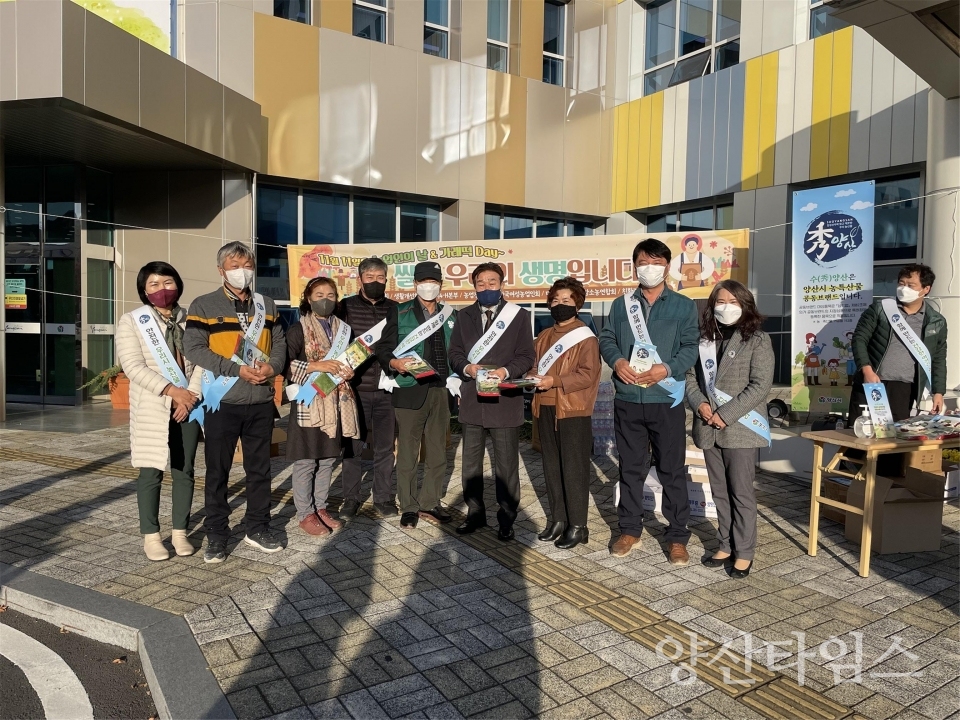 양산시 농업인의날 행사