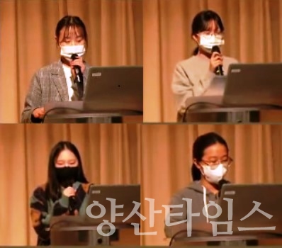 양산시 청소년희망포럼ⓒ양산타임스