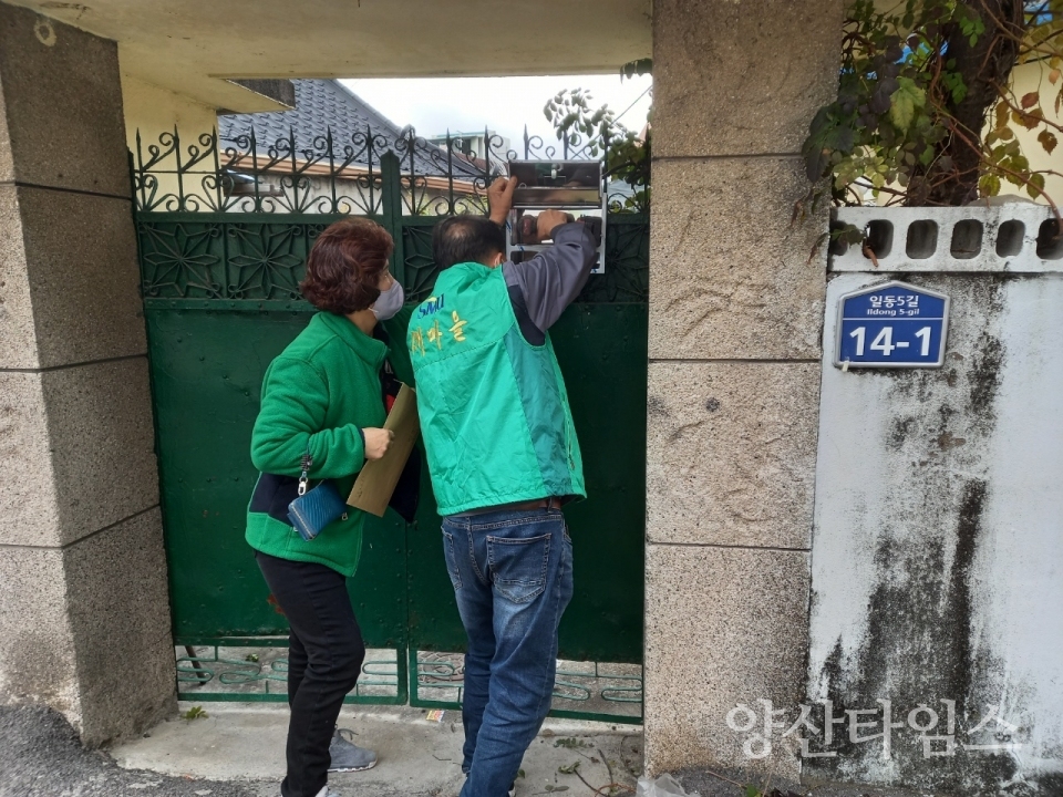 중앙동새마을 봉사활동ⓒ양산타임스