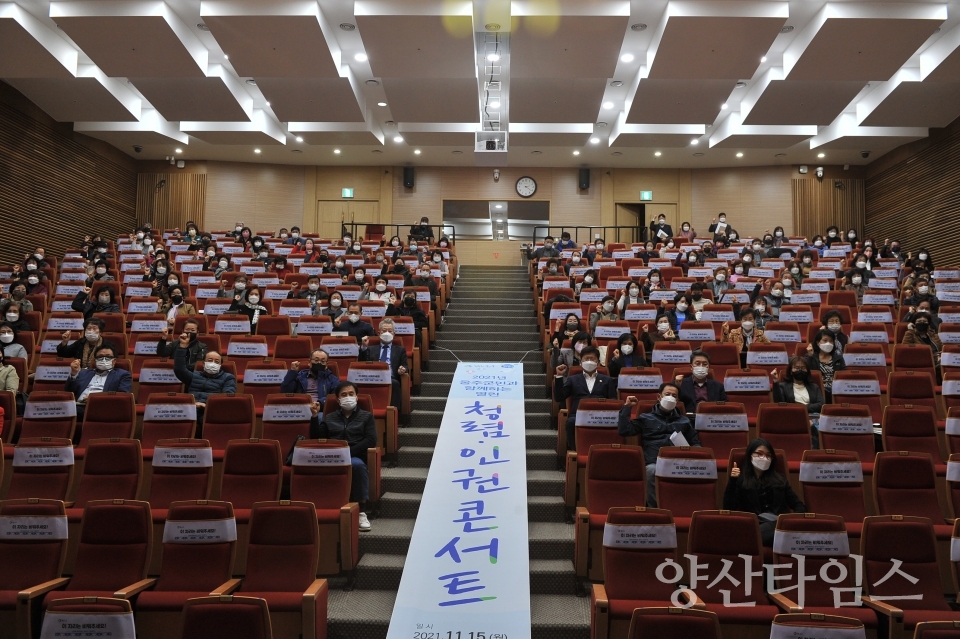 2021년 군민과 함께하는 열린 청렴 콘서트ⓒ양산타임스