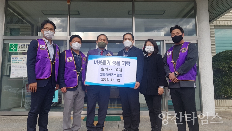 원효라이온스 어르신 실버카 기탁ⓒ양산타임스