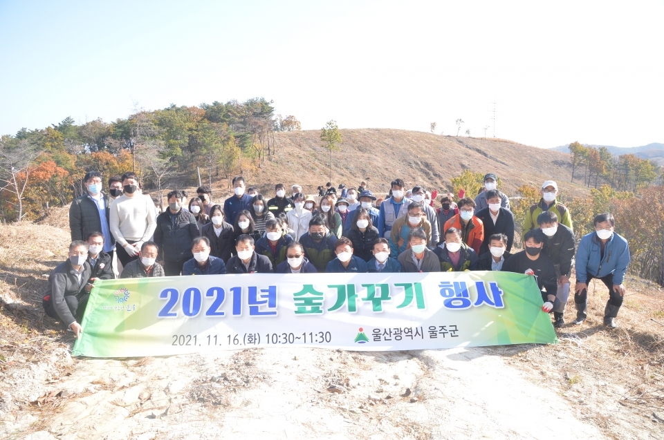 숲가꾸기행사ⓒ양산타임스