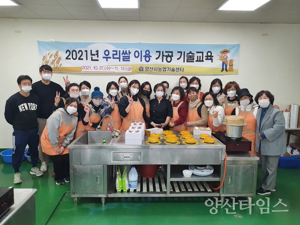 농업기술센터 우리쌀 활용 떡만들기 교육ⓒ양산타임스