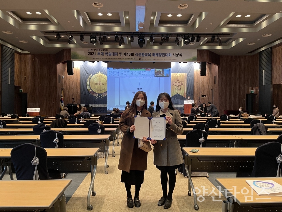 식생활매체경진대회 수상