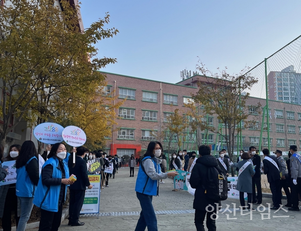 학교폭력 예방캠페인ⓒ양산타임스