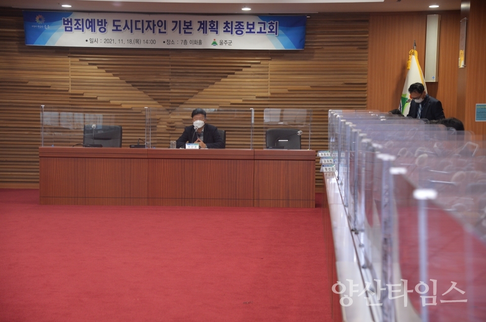 범죄예방도시디자인ⓒ양산타임스