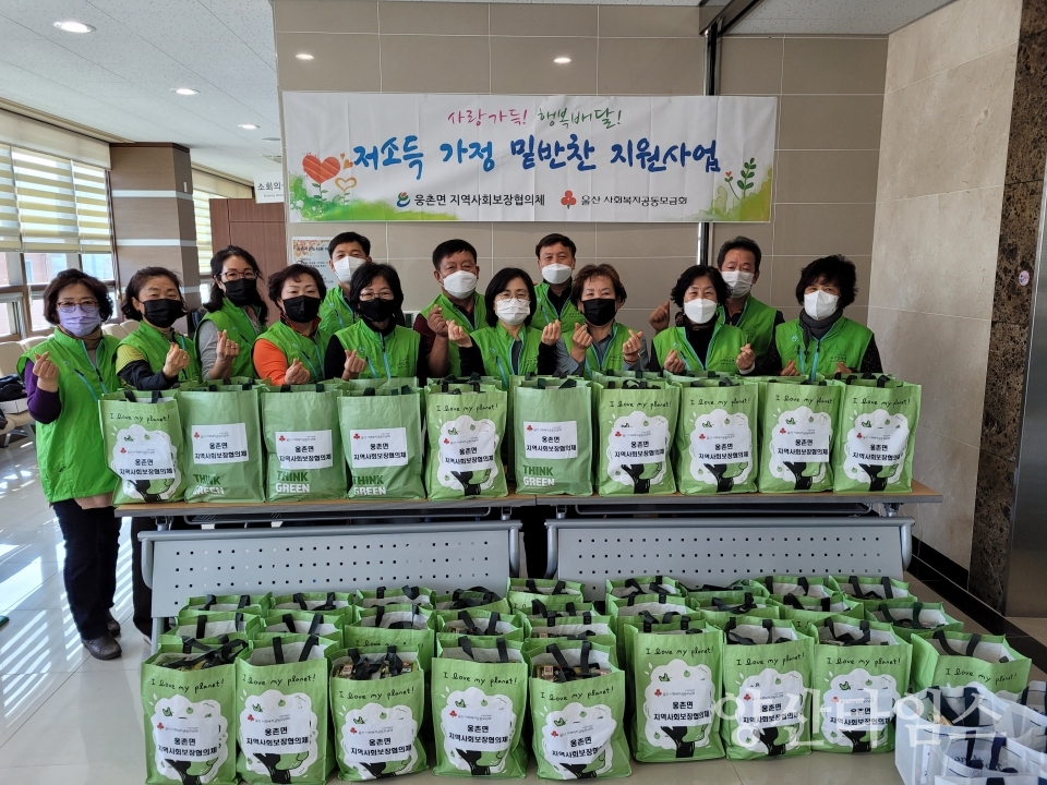 웅촌면지역사회보장협의체 밑반찬 지원ⓒ양산타임스