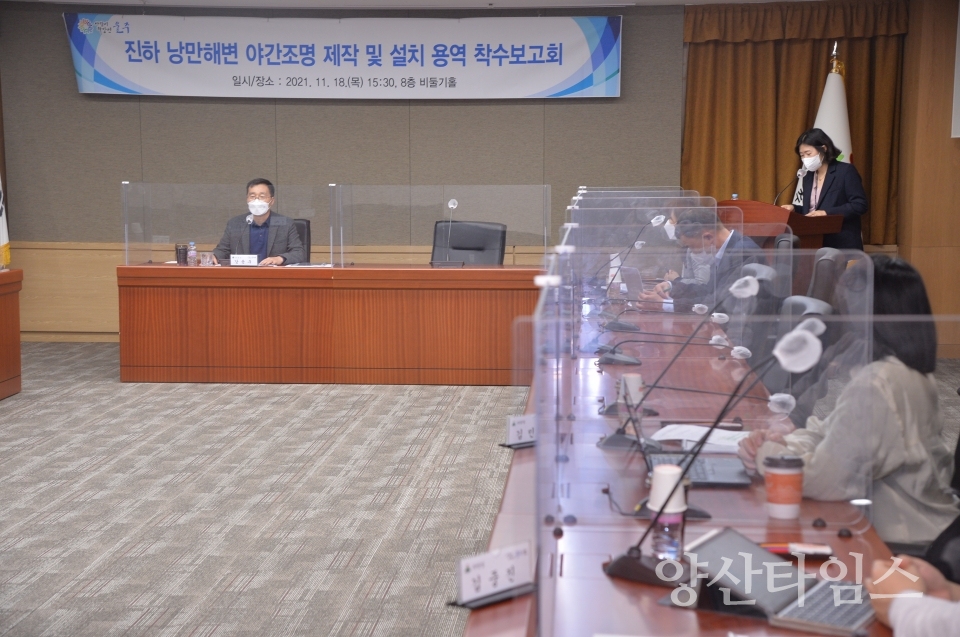 진하 야간조명보고회ⓒ양산타임스