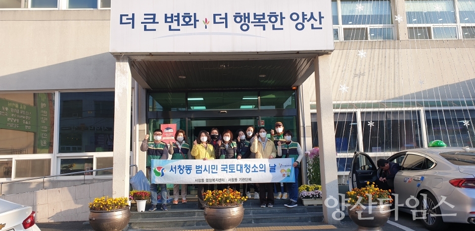 서창동 주부민방위기동대 환경정비 봉사ⓒ양산타임스