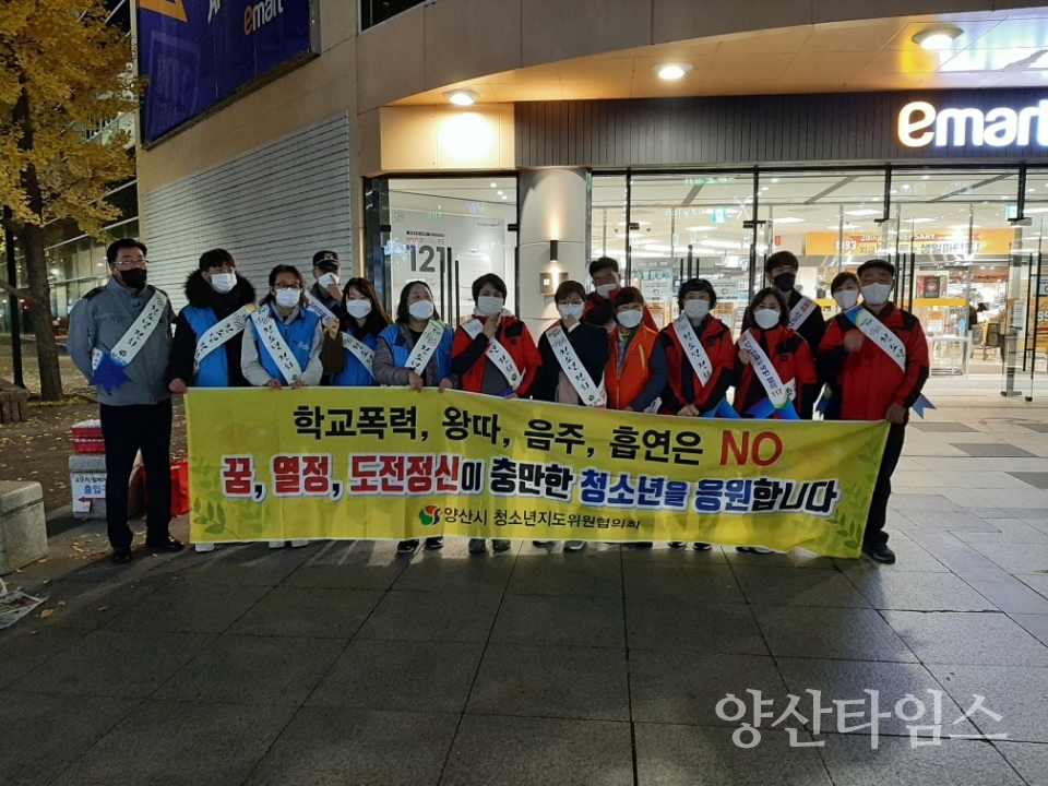 양주동 유해환경 합동 점검ⓒ양산타임스