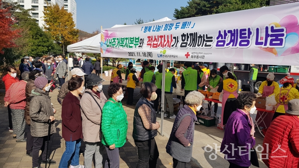 상북면 삼계탕 나눔행사ⓒ양산타임스