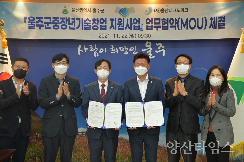 울산테크노파크ⓒ양산타임스