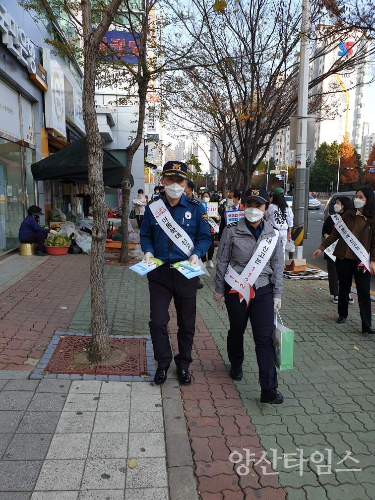 아동학대예방 캠페인ⓒ양산타임스