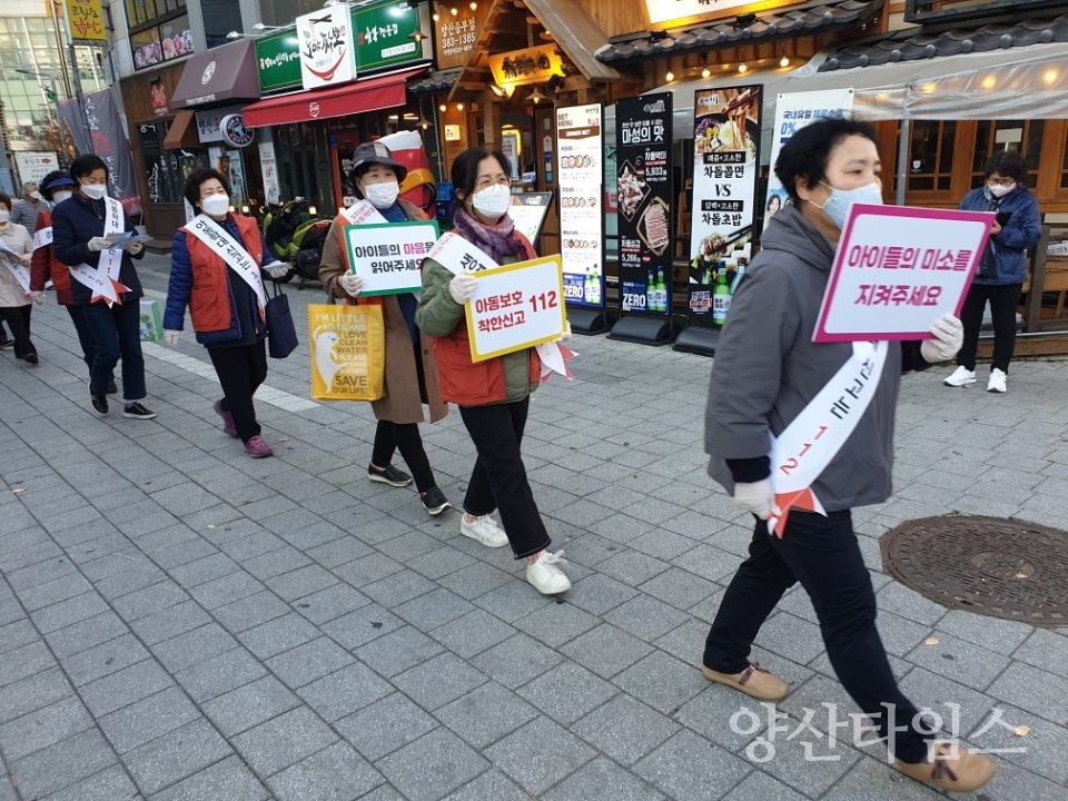 아동학대예방 캠페인ⓒ양산타임스