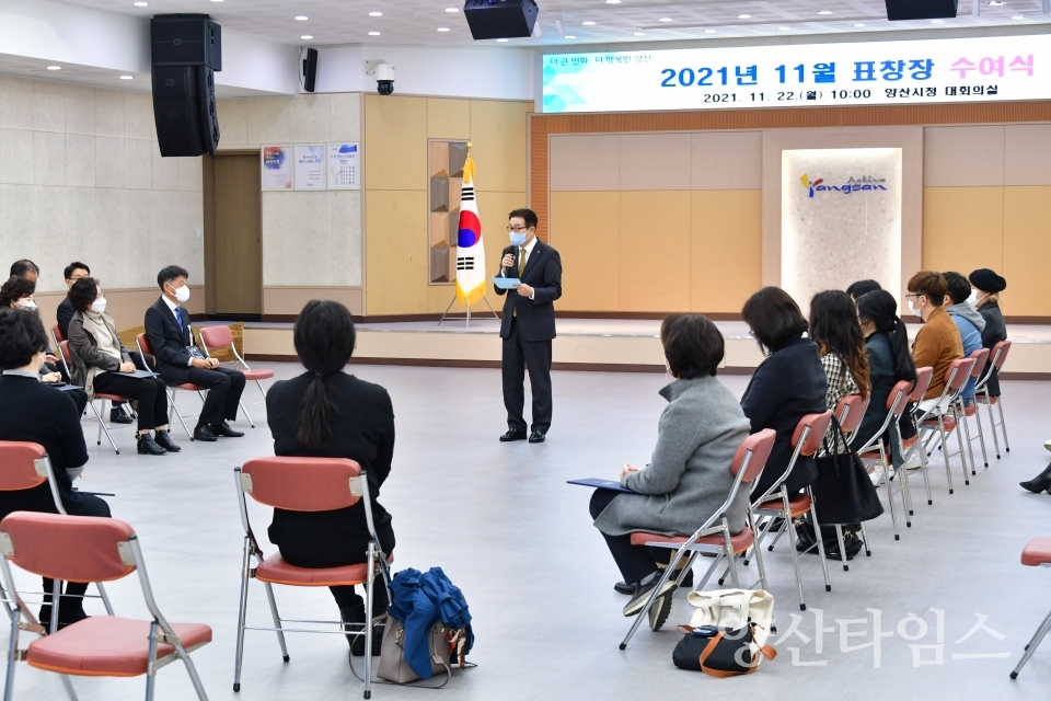 표창장 수여식ⓒ양산타임스