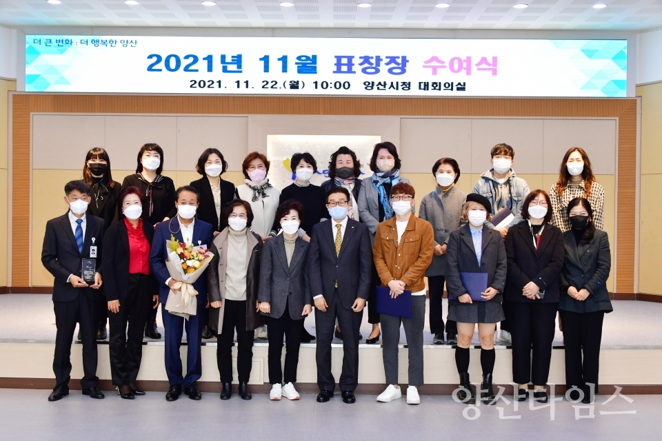 표창장 수여식ⓒ양산타임스