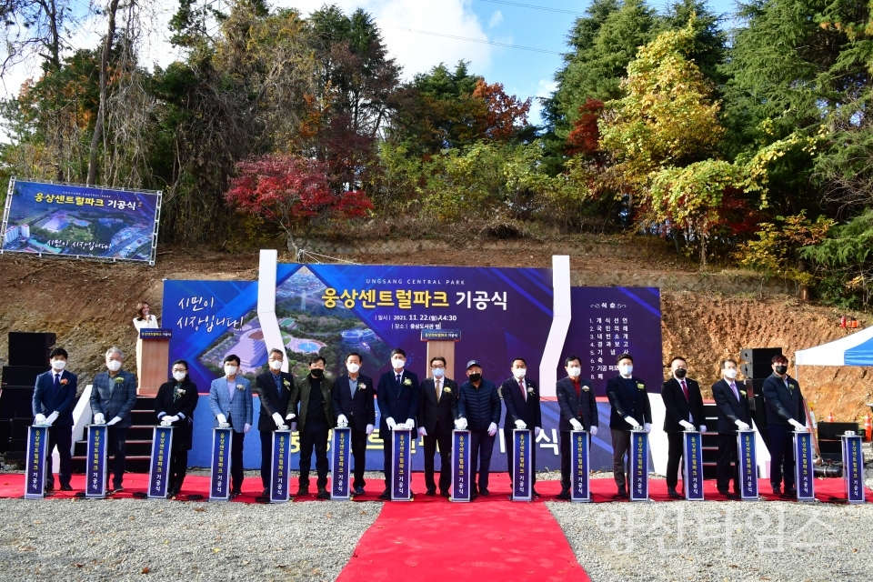 웅상센트럴파크 기공식ⓒ양산타임스