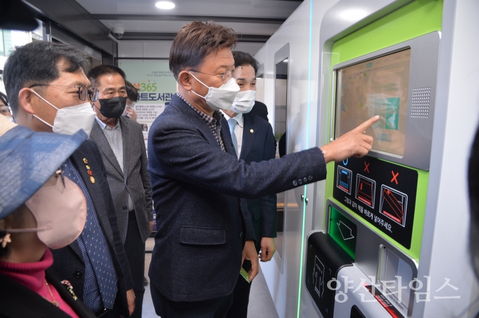 천상스마트도서관ⓒ양산타임스