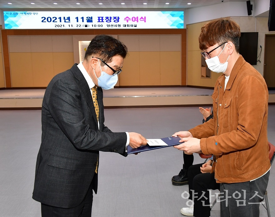 양산여행 영상공모전 수상작 시상(대상)ⓒ양산타임스