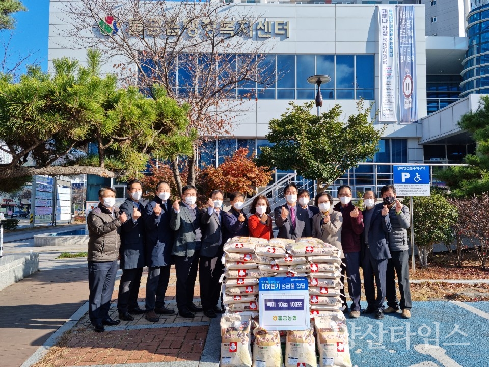 물금농협 물금읍에 이웃사랑 쌀 전달ⓒ양산타임스