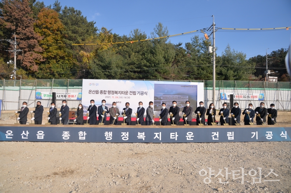 온산읍 행정복지타운 기공식ⓒ양산타임스