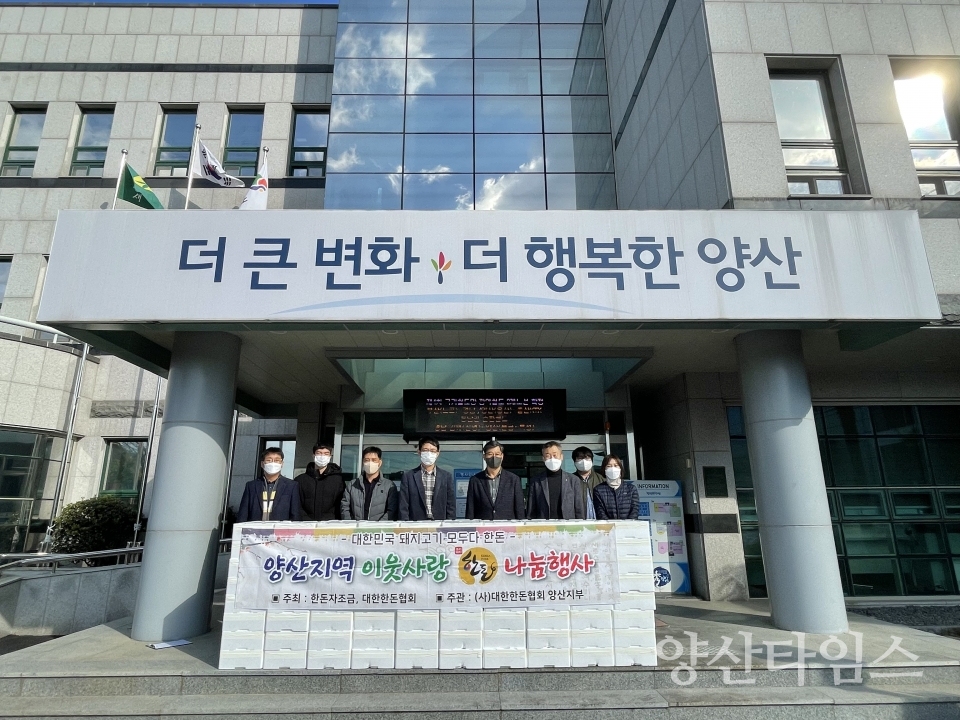 한돈 나눔행사ⓒ양산타임스
