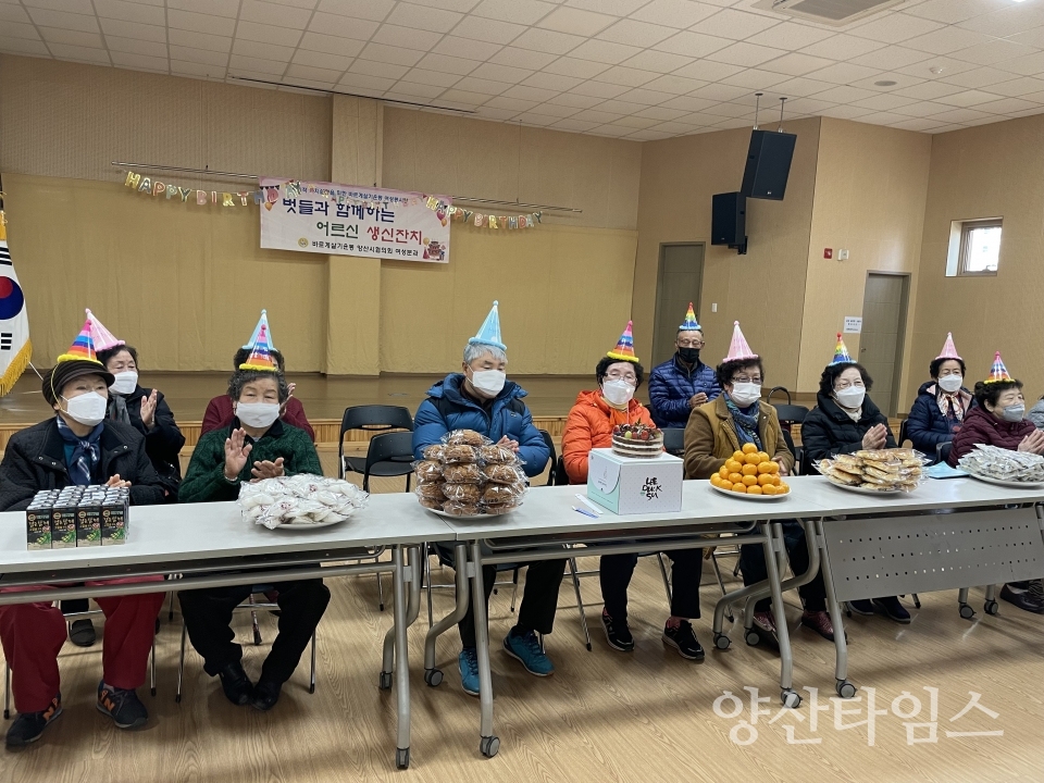 바르게살기운동 생신상 차려드리기ⓒ양산타임스