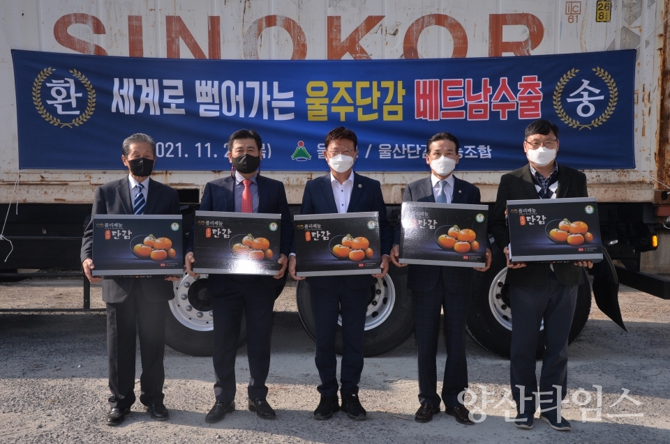 단감수출행사ⓒ양산타임스