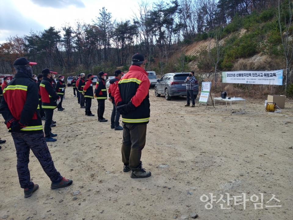 산불전문예방진화대 산불방지 교육ⓒ양산타임스