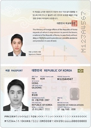 "차세대 전자여권 발급_표지" "차세대 전자여권 발급_개인정보면" ⓒ양산타임스