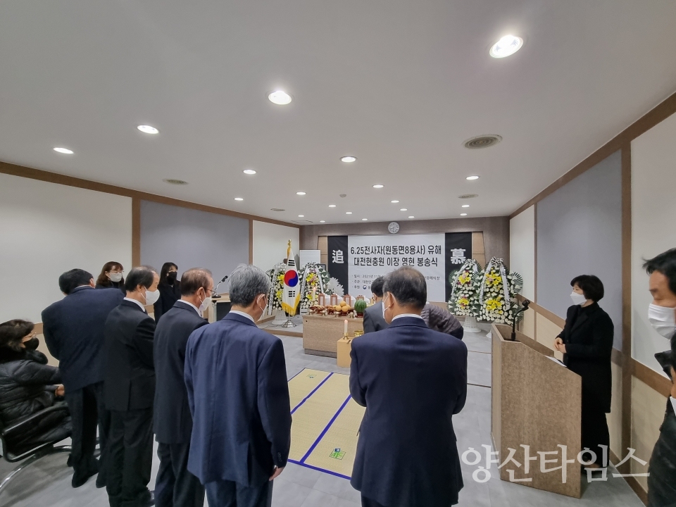 6.25전사자 영현봉송식ⓒ양산타임스