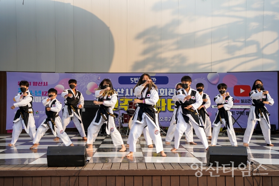 청소년회관 10주년 온라인 파티ⓒ양산타임스