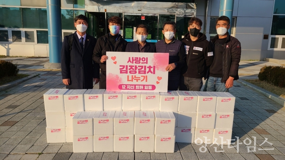 웅상12지신회 김장 김치 나눔ⓒ양산타임스